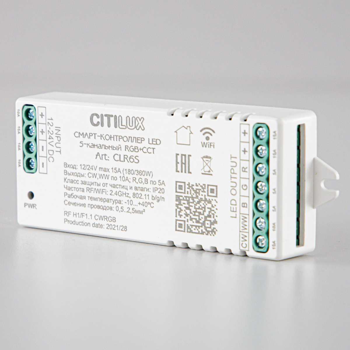 Контроллер Citilux Смарт CLR6S