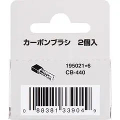 Угольные щетки СВ-440 Makita 195021-6