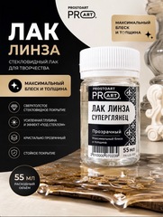 Лак- Линза на акриловых смолах, суперглянцевый , ProArt, 55мл