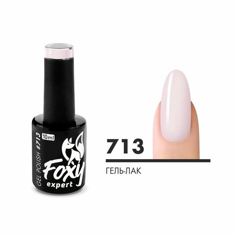 Гель-лак (Gel polish) #0713, 10 ml