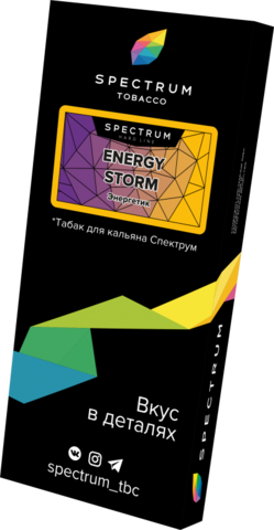 Табак Spectrum Hard Line Energy Storm (Энергетик) 100г