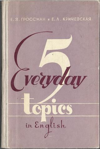 Пять бытовых тем на английском языке