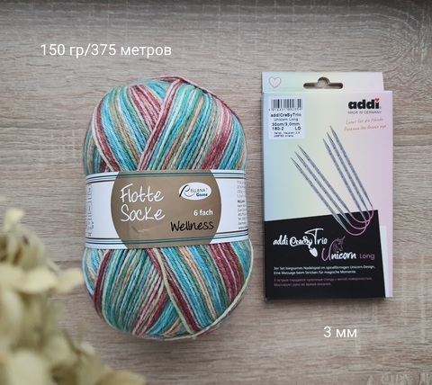 Набор пряжа и спицы Addi CraSy Trio Unicorn Long + Rellana Wellness