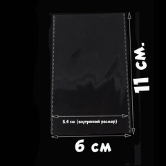 Пакеты 6х11 см (внутр. размер 5,4х11 см) 100/500/1000 штук без клеевого клапана усиленные швы