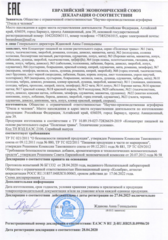 Фитокомплекс для поджелудочной железы, 60 капсул