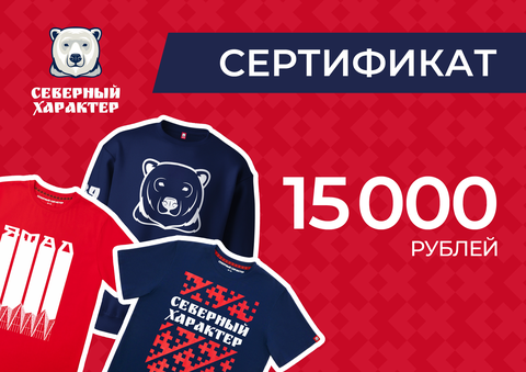 Подарочный сертификат