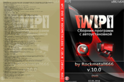 WPI DVD by Rockmetall666 v.10.0 [2016, RUS]