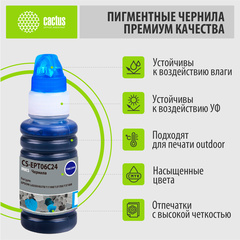 Чернила Cactus CS-EPT06C24 112С Голубой / Cyan / Cyan 70мл для Epson L6550/6570/11160/15150/15160