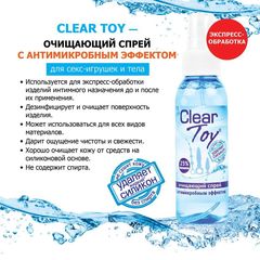 Очищающий спрей Clear Toy с антимикробным эффектом - 100 мл. - 