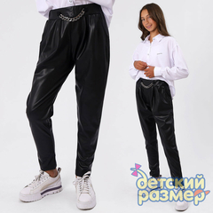 Брюки (экокожа, цепочка)
