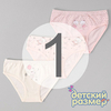 1 (1-2 года)