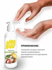 OLYSTYLE Крем для рук Кокос-ананас-личи  200мл