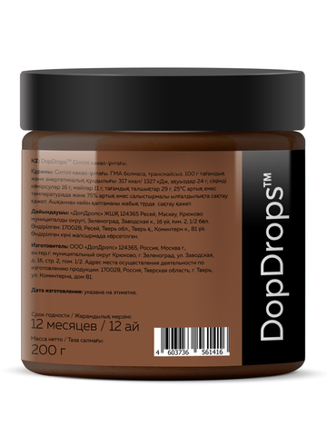 Какао-порошок алкализованный 200г