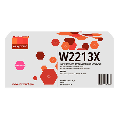 Картридж EasyPrint LH-W2213X для HP CLJ Pro M255/M282/M283 (2450 стр.) пурпурный, с чипом W2213X