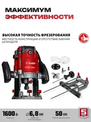 ЗУБР 1650 Вт, 50 мм, универсальный фрезер (ФМУ-1650)