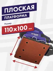 Шлифмашина вибрационная ПУЛЬСАР ВШМ 200 (200Вт, 110х100 мм, 28000 1/мин, 1,1 кг) (793-725)