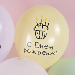 К512 12''/30 см, С Днем Рождения! Ты Лучше Всех!, Ассорти, макарунс, 2 ст, 25 шт.