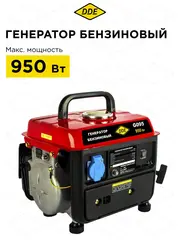Генератор бензиновый DDE G095 (650/950 Вт, бак 4,2 л, дв-ль 2 такта, 2 л.с., 1 ф. + 12 В) (790-021)