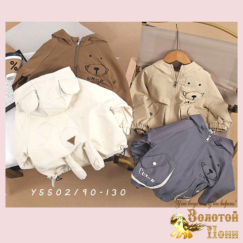 Ветровка детская м (2-6) 260112-W429