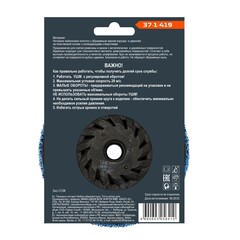 37-1-419 Круг зачист. полимер. (коралловый) Голубой,  coarse grain (грубый), 125хМ14х15мм РемоКолор