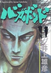 Манга Бродяга Vagabond на японском. Том 11