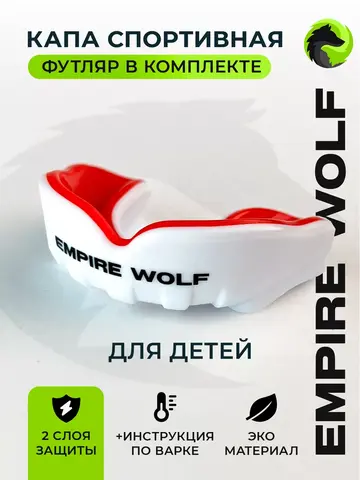 Капа боксерская детская с футляром