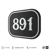 Номерок на дверь квартиры 891, для кабинета, офиса, шильдик 9 х 7 см, черный, Айдентика Технолоджи