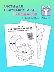 Большие точечные маркеры для рисования SUPERDOTS