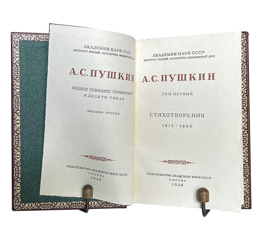 Пушкин А.С. Собрание сочинений в 10 томах