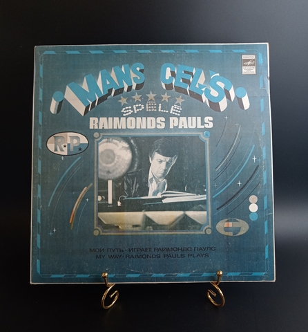 Raimonds Pauls – Mans Cels / Мой путь - Играет Раймондс Паулс. Виниловая пластинка 12 дюймов. Мелодия СССР 1981 год.