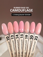 Камуфлирующая база (RUBBER BASE CAMOUFLAGE) #23, 10 ml