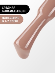 Гель-лак (Gel polish) #718, 8 ml