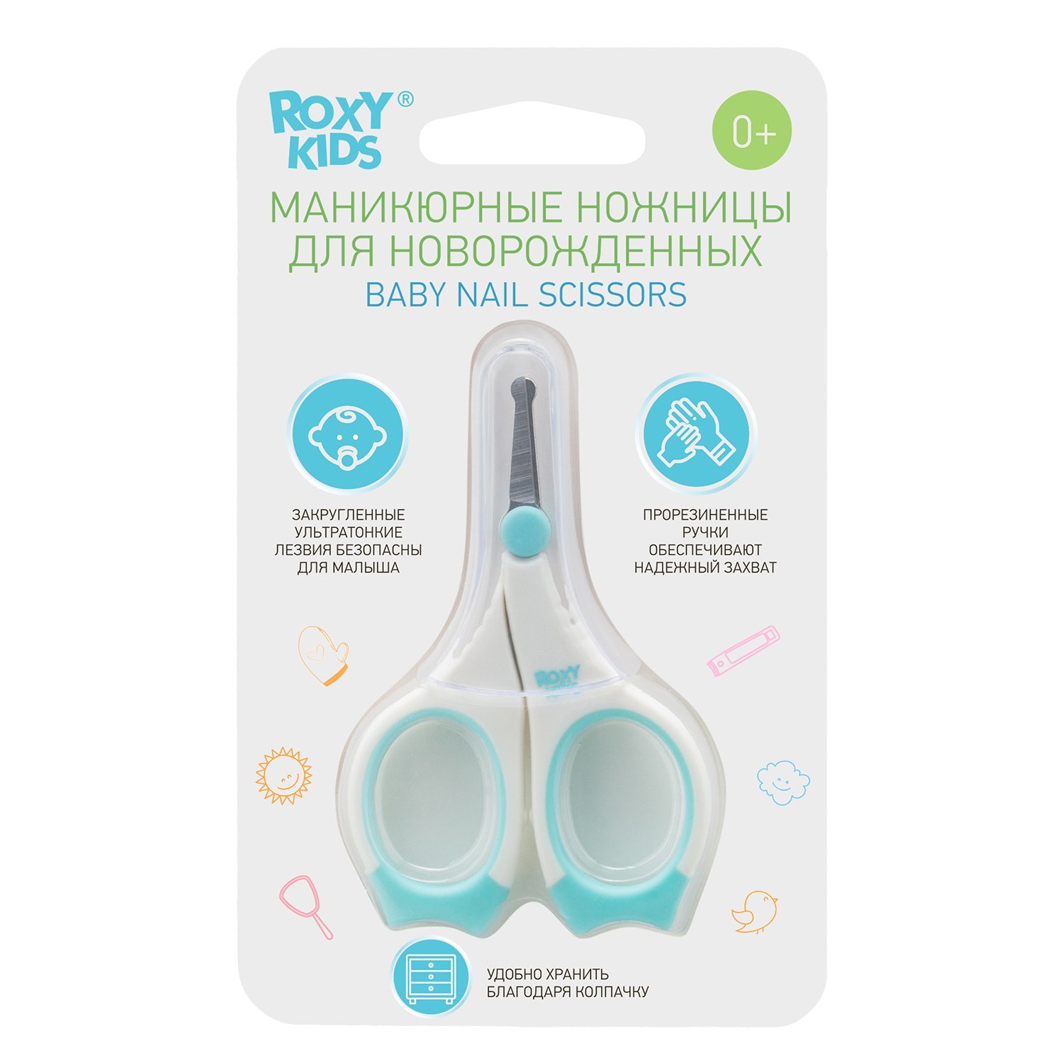 ROXY-KIDS - Маникюрные ножницы для новорожденных с прорезиненными ручками