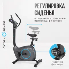 Велотренажер домашний OXYGEN FITNESS JET STREAM A