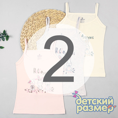 2 (3-4 года)