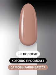 Гель-лак (Gel polish) #718, 8 ml