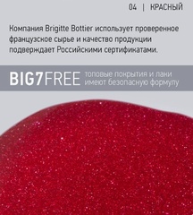 Brigitte Bottier Лак FLASH (Вспышка) светоотражающий эффект тон 04 красный 12мл