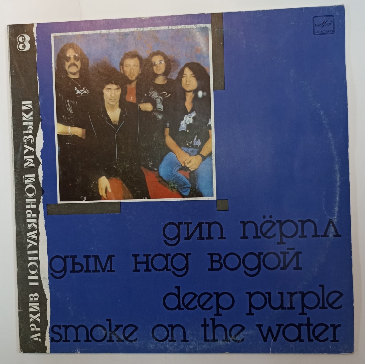 Deep purple дым над водой