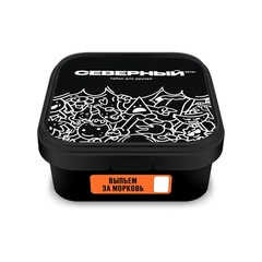 Ветер Северный - Выпьем за Морковь, 200 гр