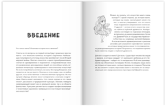 Манга. Полный курс по рисованию: От чистого листа до готового комикса