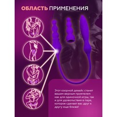 Двойной вибратор Adrien Lastic 2X с пультом ДУ