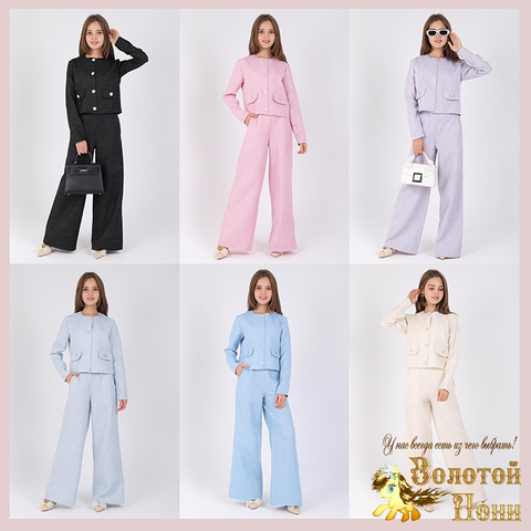 Костюм твид подрост (8-12) 241120-XV1305