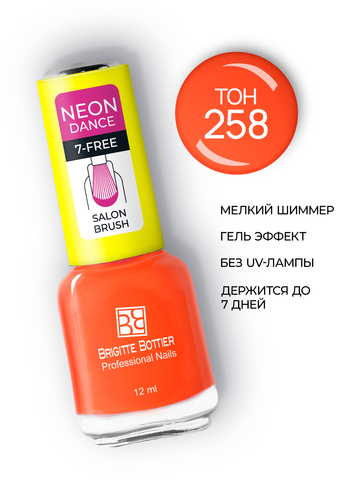 Brigitte Bottier NEON DANCE тон 258 пламенный оранжевый 12мл