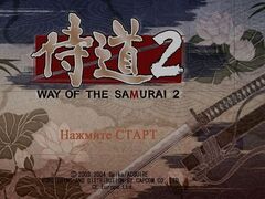 Way of the samurai 2 (Playstation 2)