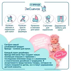 DeCuevas Коляска для кукол с сумкой, 81 см, серия Sweet, складная (80048)