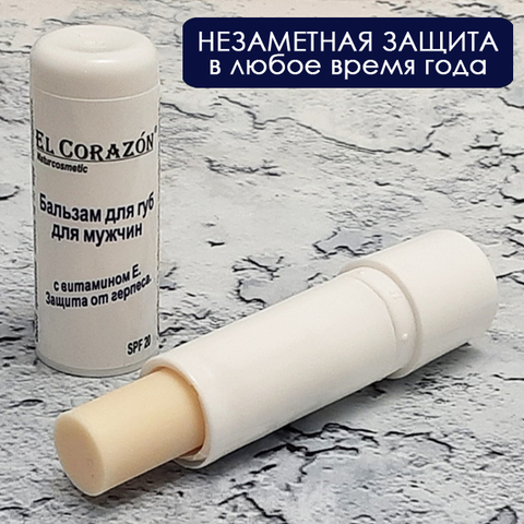 El Corazon Бальзам для губ для Мужчин с витамином Е  SPF 20