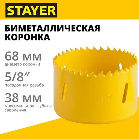 STAYER Procut, 68 мм, биметаллическая коронка (29547-068)