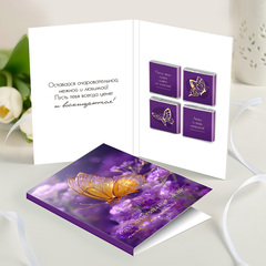 новинка Открытка 4 шоколадки 