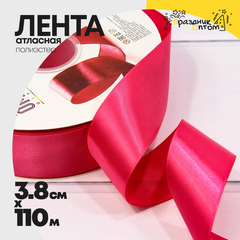 
          Лента Атласная 3,8см х 110м Полиэстер класс А (Красный)