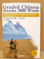 Graded Chinese Reader (3000 Words) with mp3 download online: Selected Abridged Chinese Contemporary Short Stories